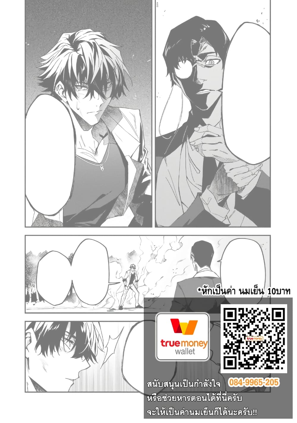 S Rank Boukensha de 19 36